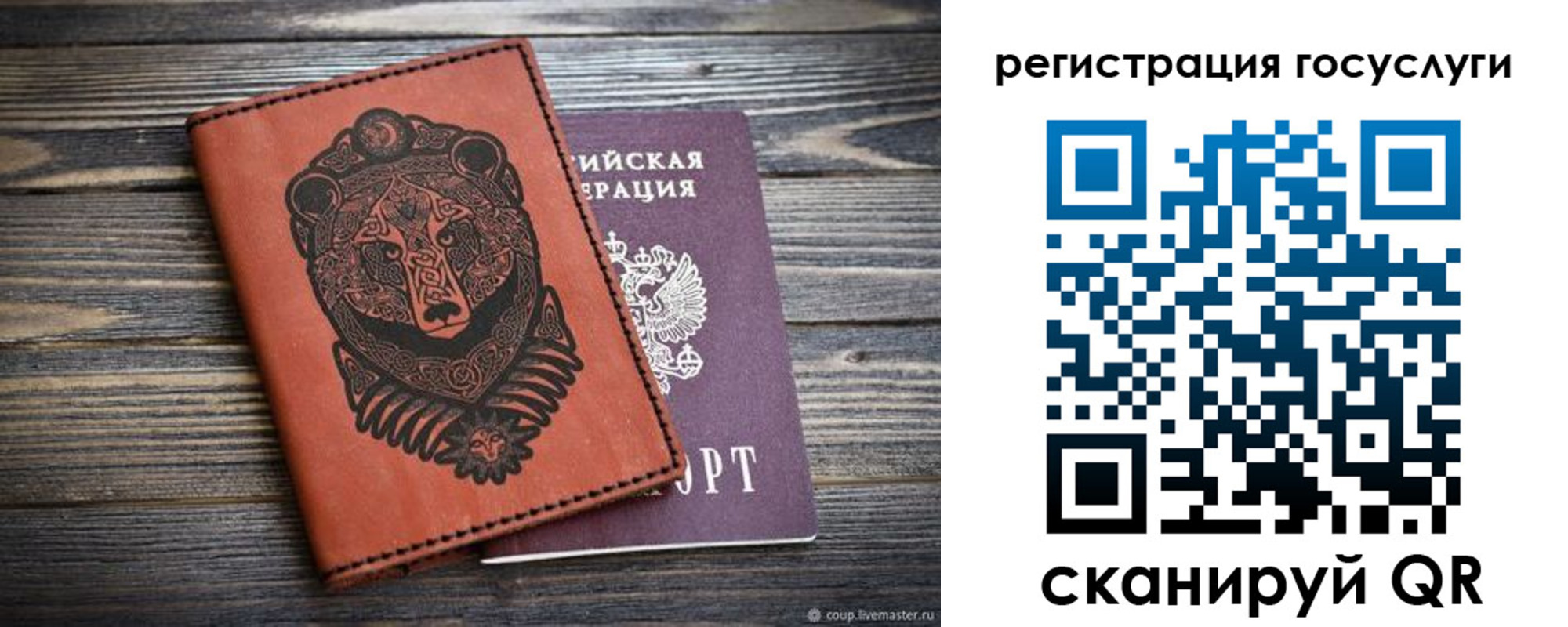 временная регистрация в квартире в Новошахтинске