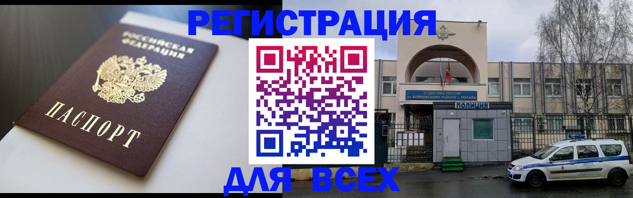 временная регистрация госуслуги в Новошахтинске