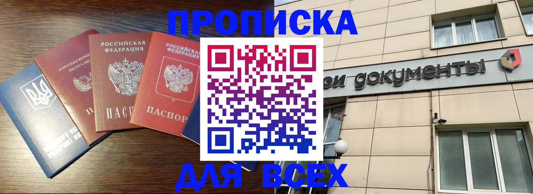 миграционный учет в Новошахтинске